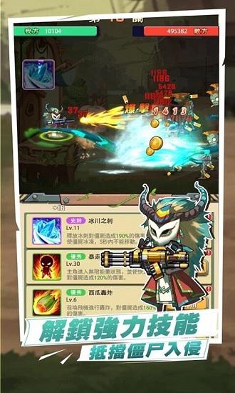 植物反击战手游 v1.0 安卓版