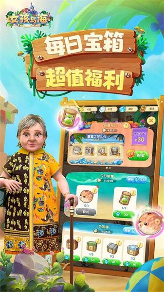 女孩与海游戏官方版 v1.0 安卓版