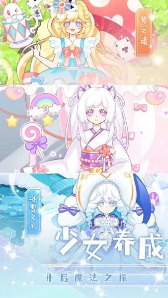次元少女换装日记官方版 v1.6 安卓版