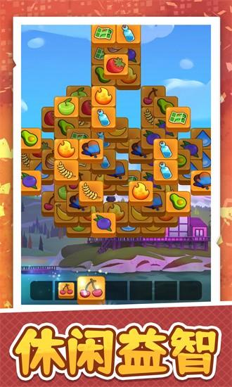 迷你消消手机版 v1.0.9 安卓版