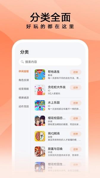 华为花瓣轻游最新版 v3.7.5.301 官方安卓版