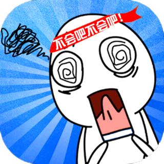 脑洞大作战手游