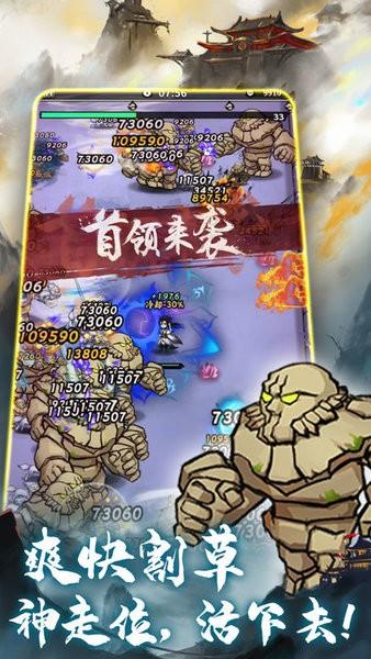 飞剑割草模拟器游戏 v1.0.15 安卓版