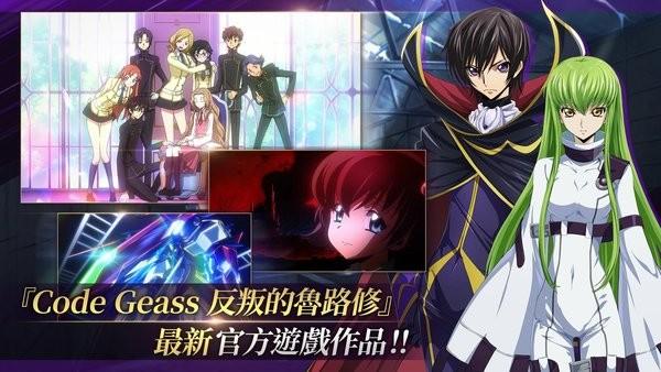 反叛的鲁路修失落物语手游 v1.3.13 安卓版