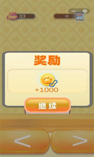 兔小喜消消消手机版 v2.1 安卓版