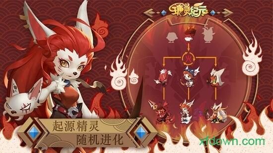 瑭灵纪元最新版 v1.1.2 安卓版