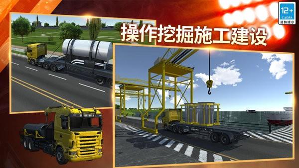 模拟建造城市游戏手机版 v4.4.9 安卓版