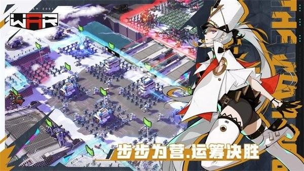 the war手游(战争2061) v22.2.200005 安卓版