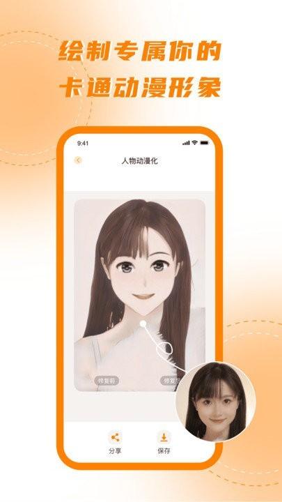 画质增强软件 v1.0.0 安卓版