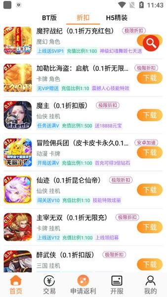 呵呵手游盒子最新版 v5.10.14.1 安卓版