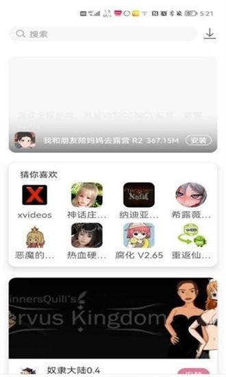 游咔最新版本 v3.7.3 安卓版