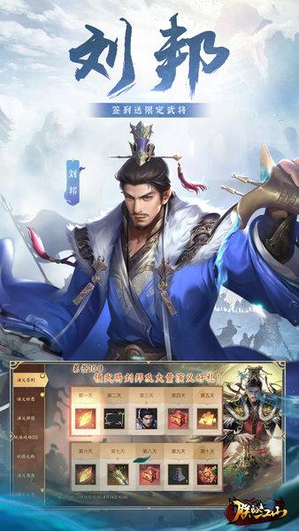 朕的江山九游版本 v2.16.39  安卓版
