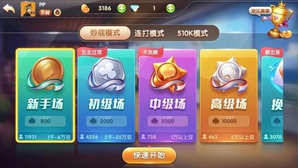 欢乐升级炒地皮 v4.4.7 安卓版