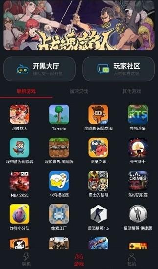 像素联机平台官方 v1.3.3 安卓版