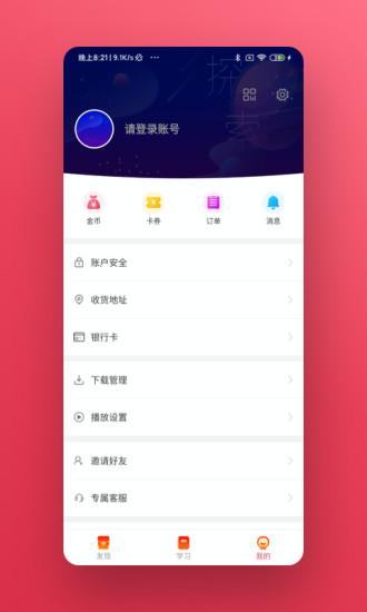 华金教育app下载