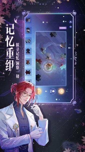 黑猫奇闻社最新版 v0.19.8 安卓版