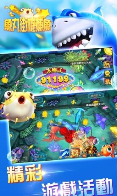 鱼丸街机捕鱼游戏下载 鱼丸街机捕鱼全部安卓版下载