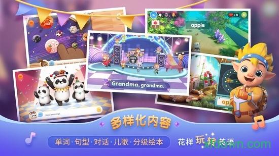 洪恩儿童英语app下载