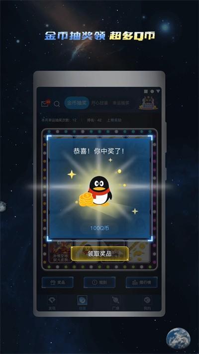 手游礼包助手最新版 v6.0 安卓版