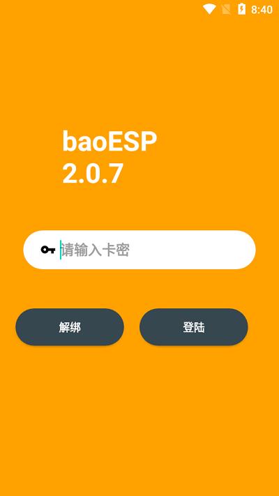 小逸esp插件 v2.0.7 安卓版