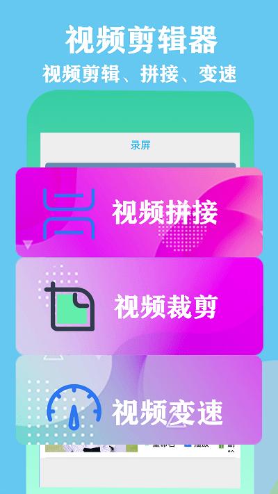 超级手游录屏精灵手机版 v1 安卓版