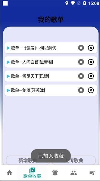 柒猫自动弹琴最新版 v3.9.5 安卓版