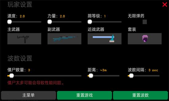 像素危险射击手机版 v1.0.6 安卓版