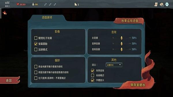 杀戮尖塔手机版(slay the spire) v2.2.8 安卓中文最新版