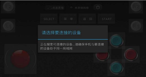小鸡虚拟手柄最新版 v1.1.0 安卓官方版