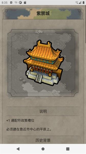 文明百科最新版 v2.7.0 安卓版