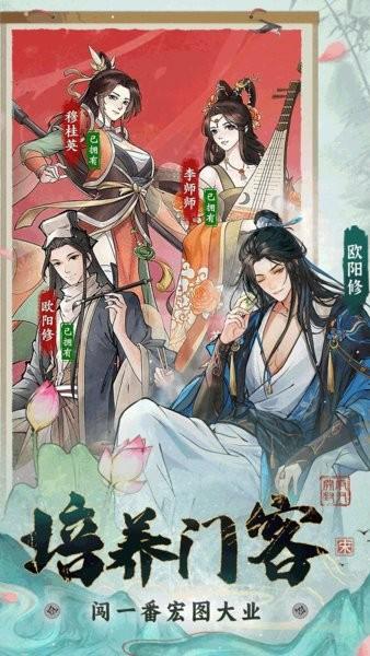 少年包青天游戏官方版 v20231212_1.0.1 安卓版