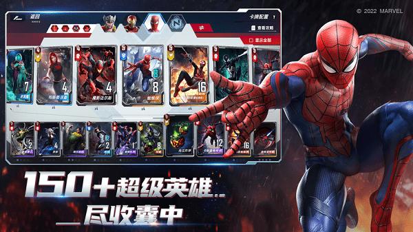 漫威对决最新版2024 v1.0.123412 安卓版