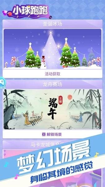 小球跑跑游戏 v1.0.0 安卓版