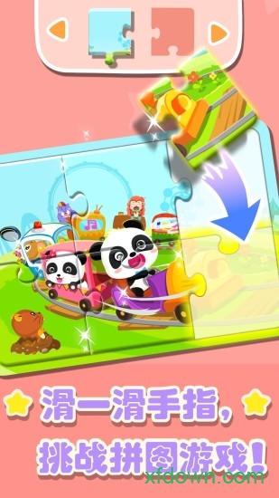 奇妙拼图世界游戏 v9.78.00.00 安卓版