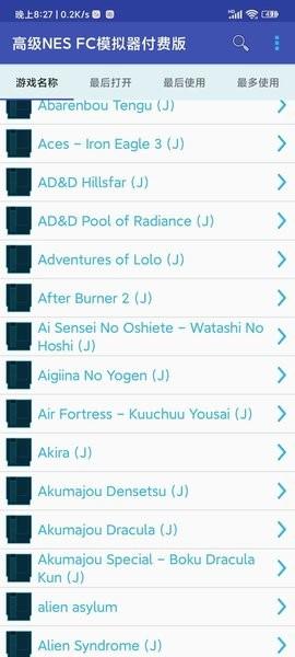 高级nes fc模拟器付费版竖版 v1.6 安卓中文版