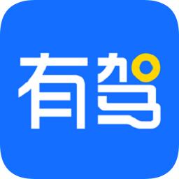 有驾app最新版本