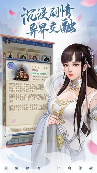 辰东群侠传官方版 v1.6.13 安卓版