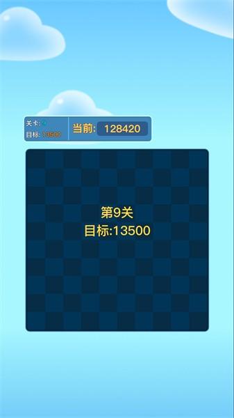 极速消消乐手游 v1.0.1 安卓版