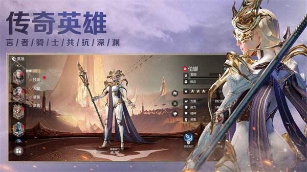 星骸骑士游戏 v1.4.1 安卓版