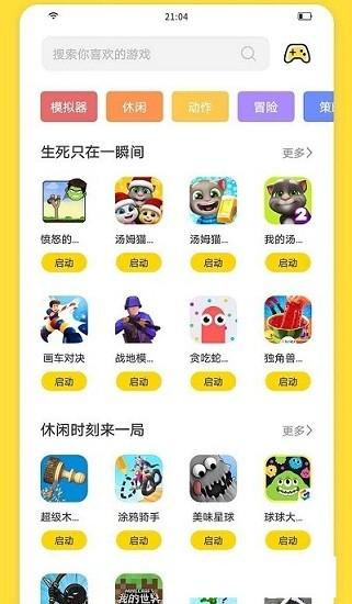 闪玩2024最新版免广告 v2.1.5 官方安卓版