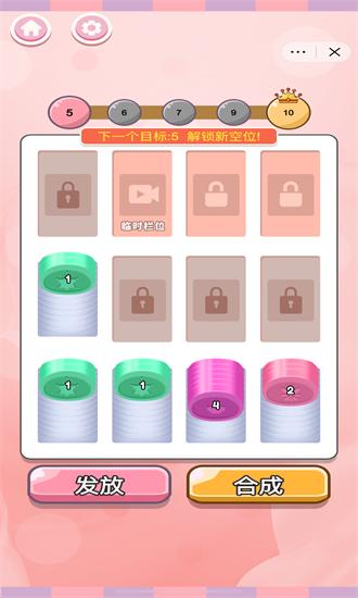 硬币解压游戏 v1.0 安卓版