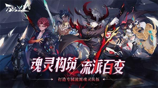 万物之上觉醒官方版