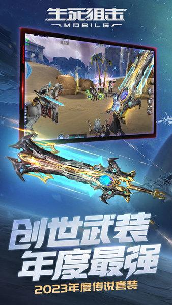 生死狙击最新版2024 v7.10.2 安卓版