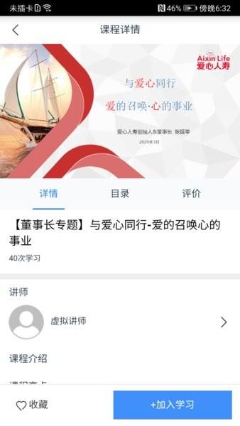 啄木鸟培训手机版