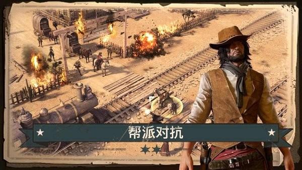 重返狂野西部最新版