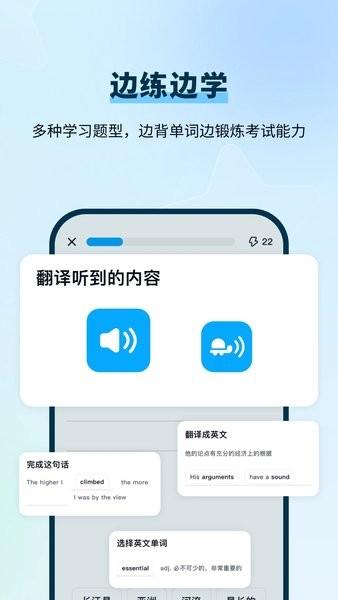 背d分单词官方版下载