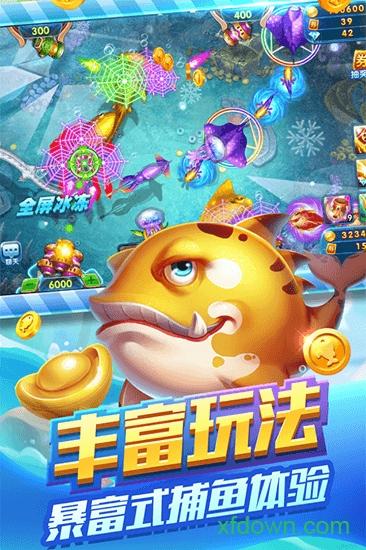 捕鱼来咯 捕鱼来咯游戏下载