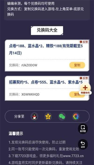 王者猎人礼包工具最新版 v1.0 安卓版