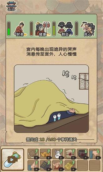 生存百分百手机版 v1.1 安卓版