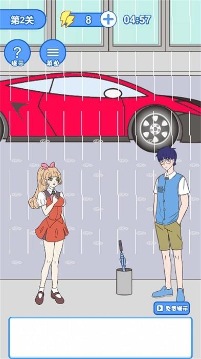 女神爱上我手机版 v1.0.0 安卓版